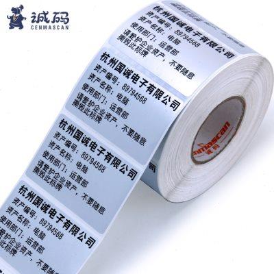 亚银标签纸不干胶哑银固定资产设备空白pet打印纸 耐高温条形码碳