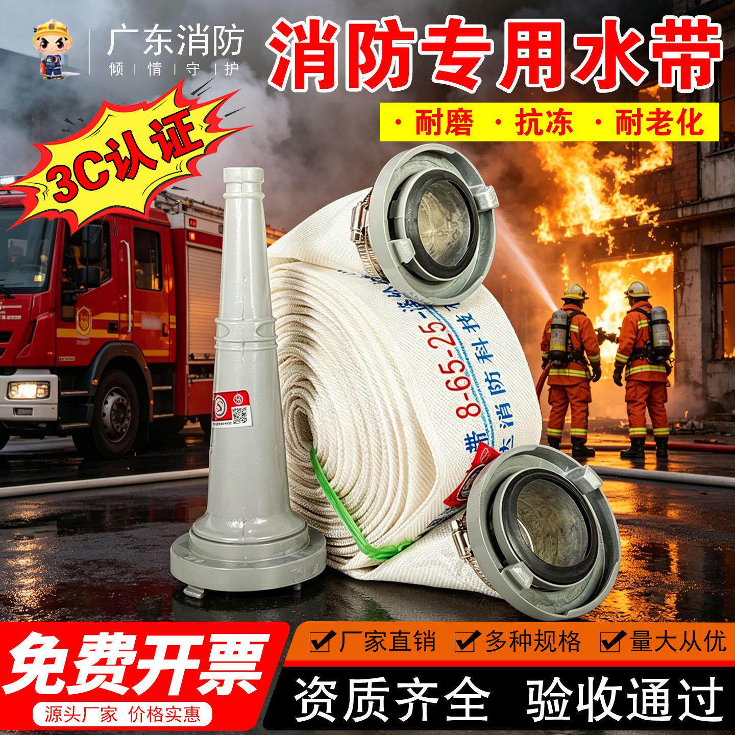 消防水带65国标8-65-20/25米消防栓水管2寸2.5寸3寸4寸消火栓软管