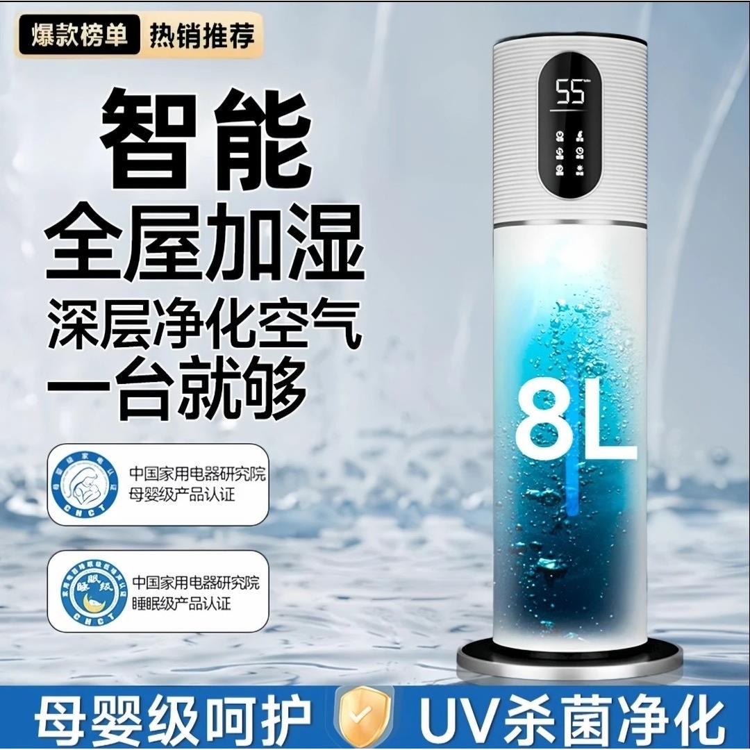 2026新款加湿器客厅大喷雾孕婴儿家用静音卧室智能空气净化器一体