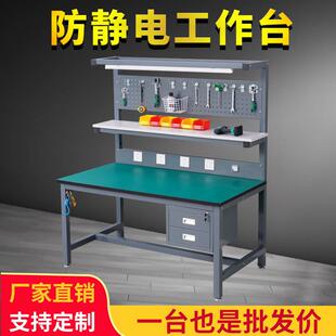 防静电工作台实验室工具挂板检测维修桌带抽屉车间流水线 线焊接
