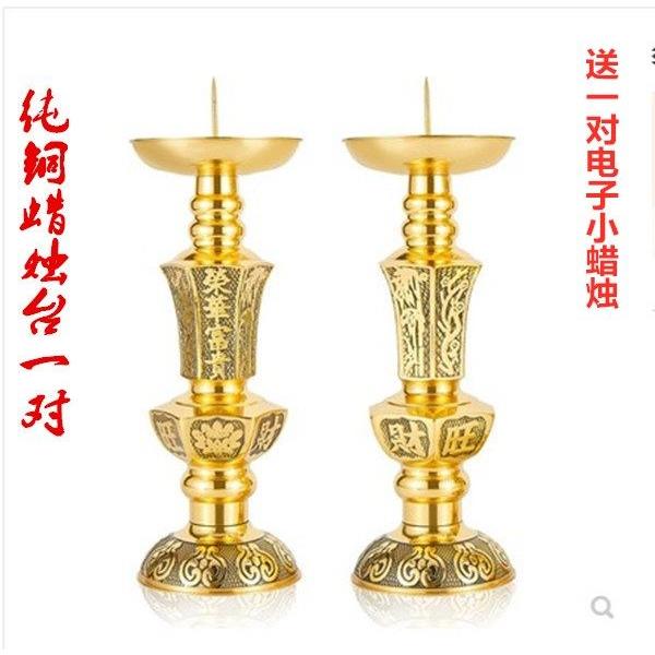 纯铜精品蜡烛台旺财烛台招财进宝中式蜡台供佛用品婚庆家用嫁妆