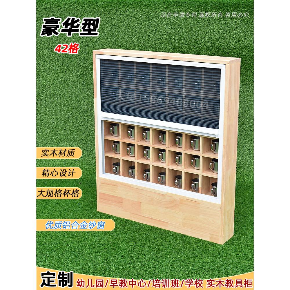 幼儿园口杯架实木水杯收纳柜子定制儿童口杯架宝宝水杯架42格挂墙