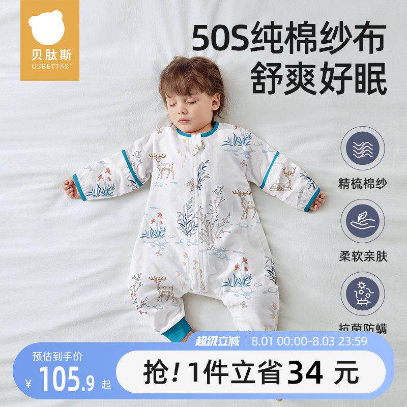 贝肽斯【肽绵】婴儿睡袋春秋夏季薄款宝宝分腿儿童防踢被四季通用