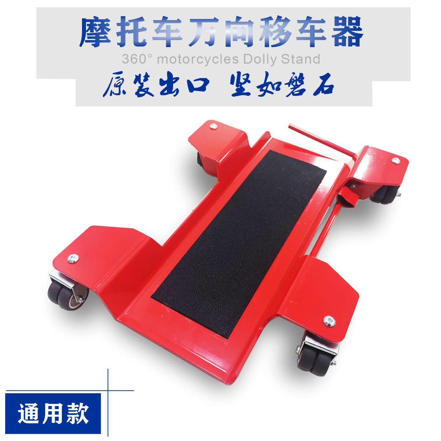 机车大撑架移动盘移动架平台后轮转向架驻车架维修支架车库转动