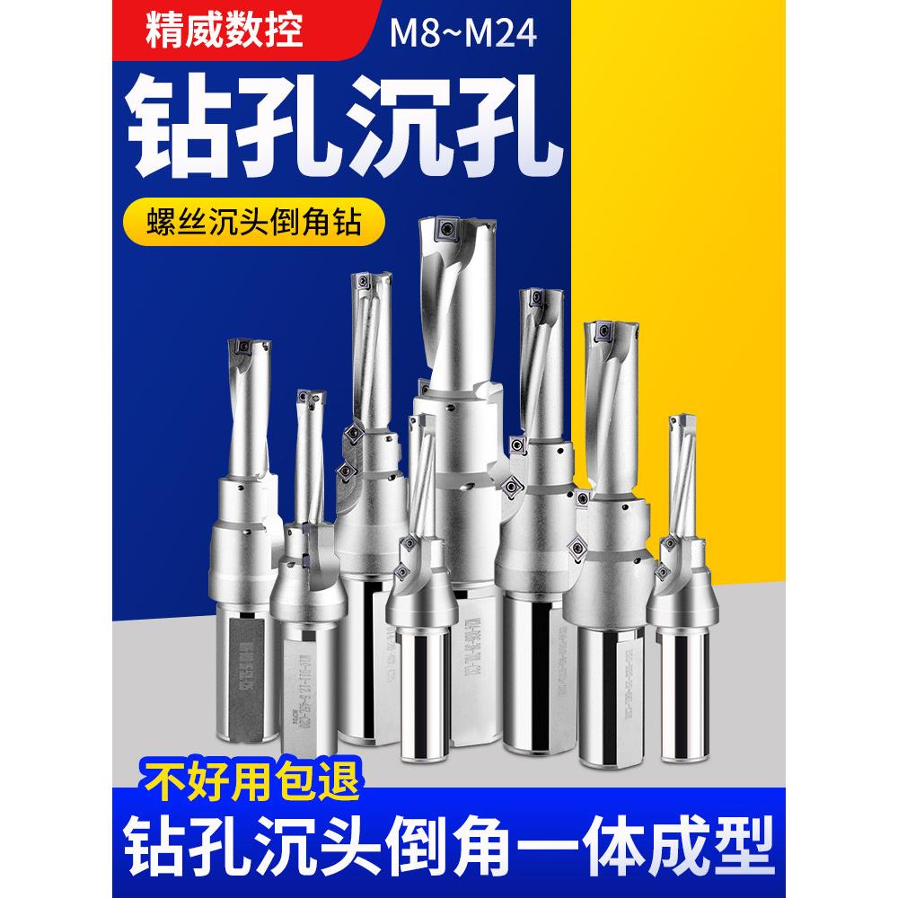 阶梯钻沉头倒角刀U型钻螺钉沉头倒角一体化U型钻螺钉沉头定制非标