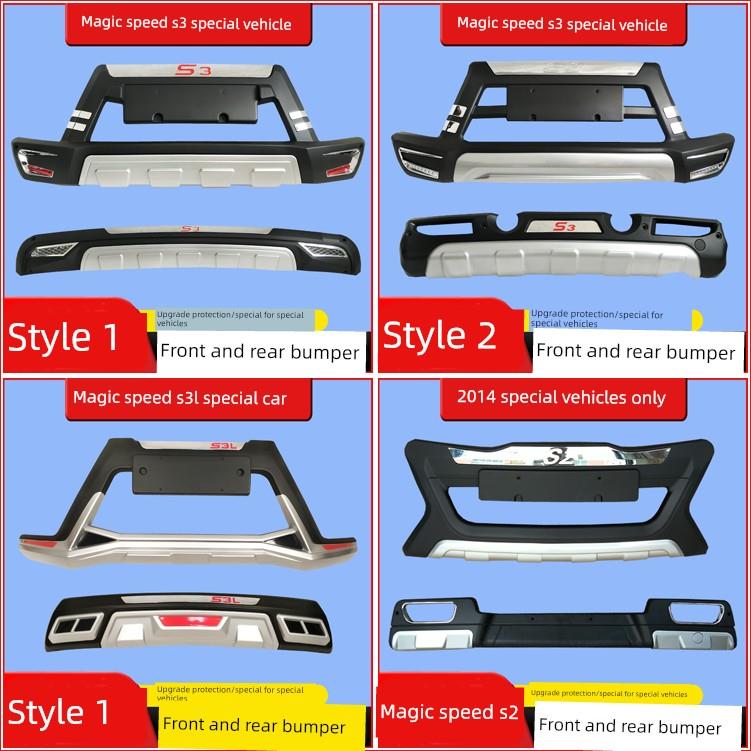 适用于北汽幻影S3改装前后保护保险杠S3L保险杠S2H2附加保护装饰