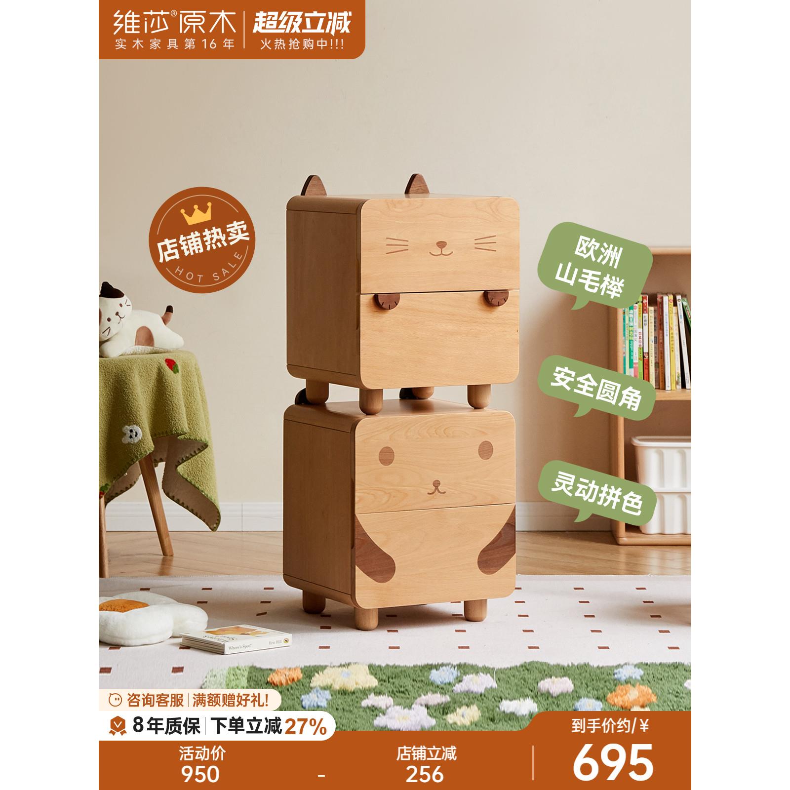 维沙全实木儿童床头柜北欧卧室储物柜现代简单欧洲山毛榉婴儿床头