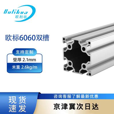 欧利华 工业铝型材6060L铝合金型材方管型材花管铝材欧标6060型材