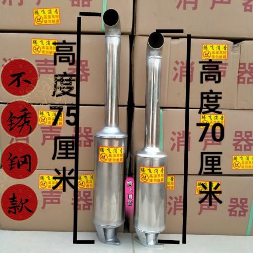 不锈钢款小四轮拖拉机烟筒排烟管烟囱四轮车排气管消音器消声器