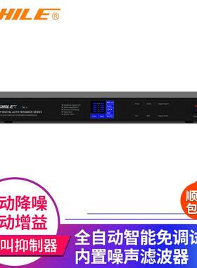 狮乐 YW-4反馈抑制器全自动免调试内置滤波降噪音响话筒防啸叫