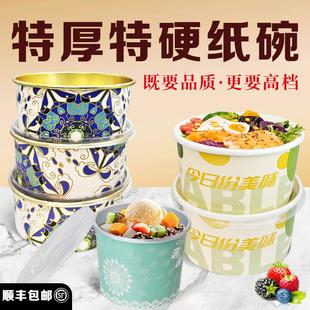 高端一次性水果切炒面菜盖浇饭外卖打包餐盒圆形带盖金箔纸碗定制