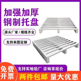 钢制堆高机铁托 托盘仓储面 面粉水泥专用重型金属仓库防潮工业栈