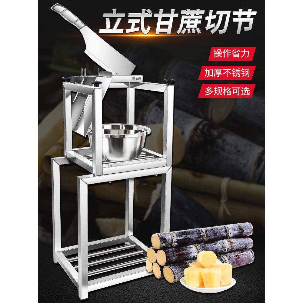 甘蔗削皮切段一体机切甘蔗架子刀切节机器切断块专用甘蔗铡闸切刀