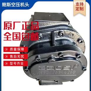 鲍斯螺杆空压机主机机头永磁变频螺杆空压机机头鲍斯机头总成