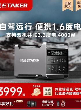 移族M2000S【磷酸铁锂】220V移动户外电源大容量快充2000W自驾游