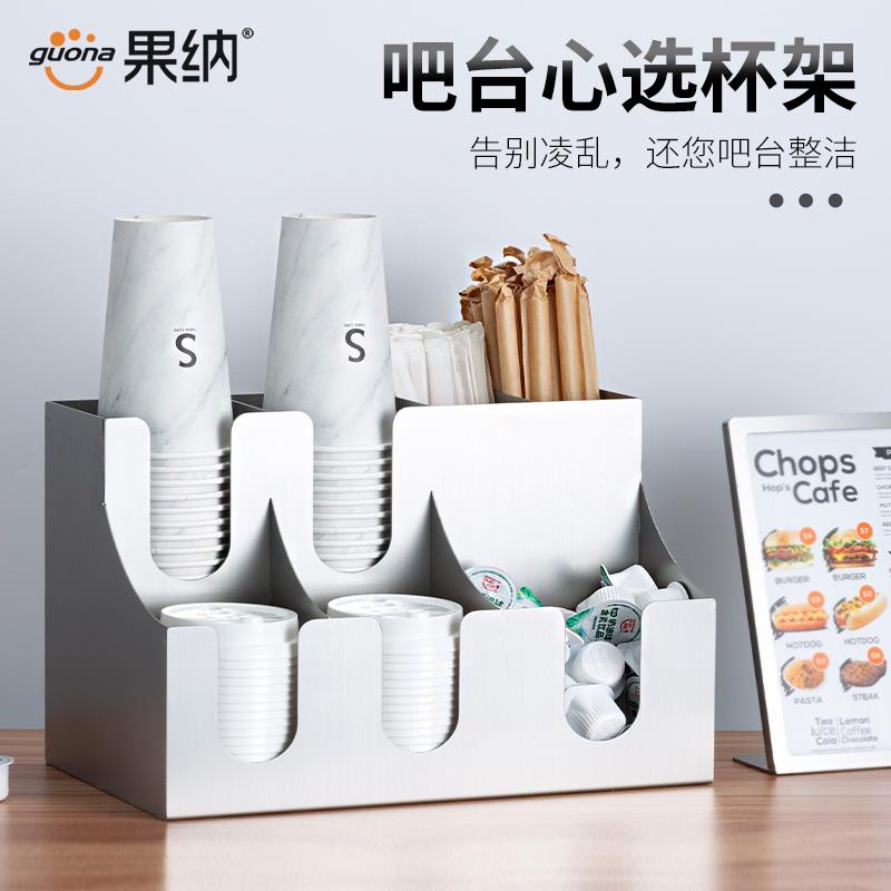 果纳不锈钢纸杯架咖啡奶茶取杯架奶茶杯放置架咖啡器具收纳架商用