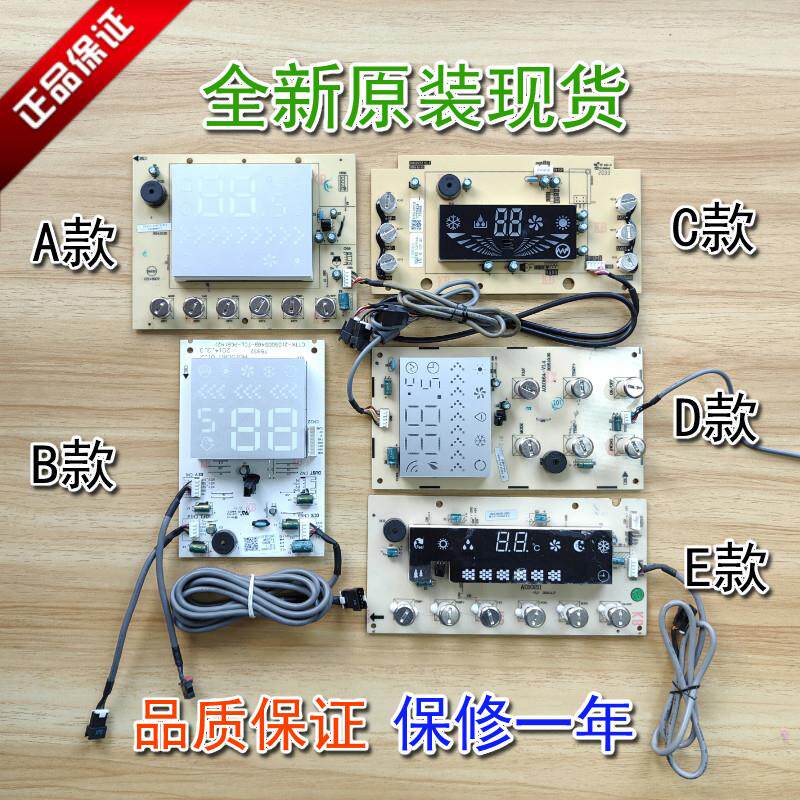 惠而浦空调 柜机显示板 接受器 控制面板2匹-3匹多款式数字控制板