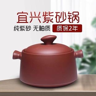 宜兴紫砂锅明火耐高温无釉纯手工广口煲汤煲粥炖肉炖菜瓦斯炉家用