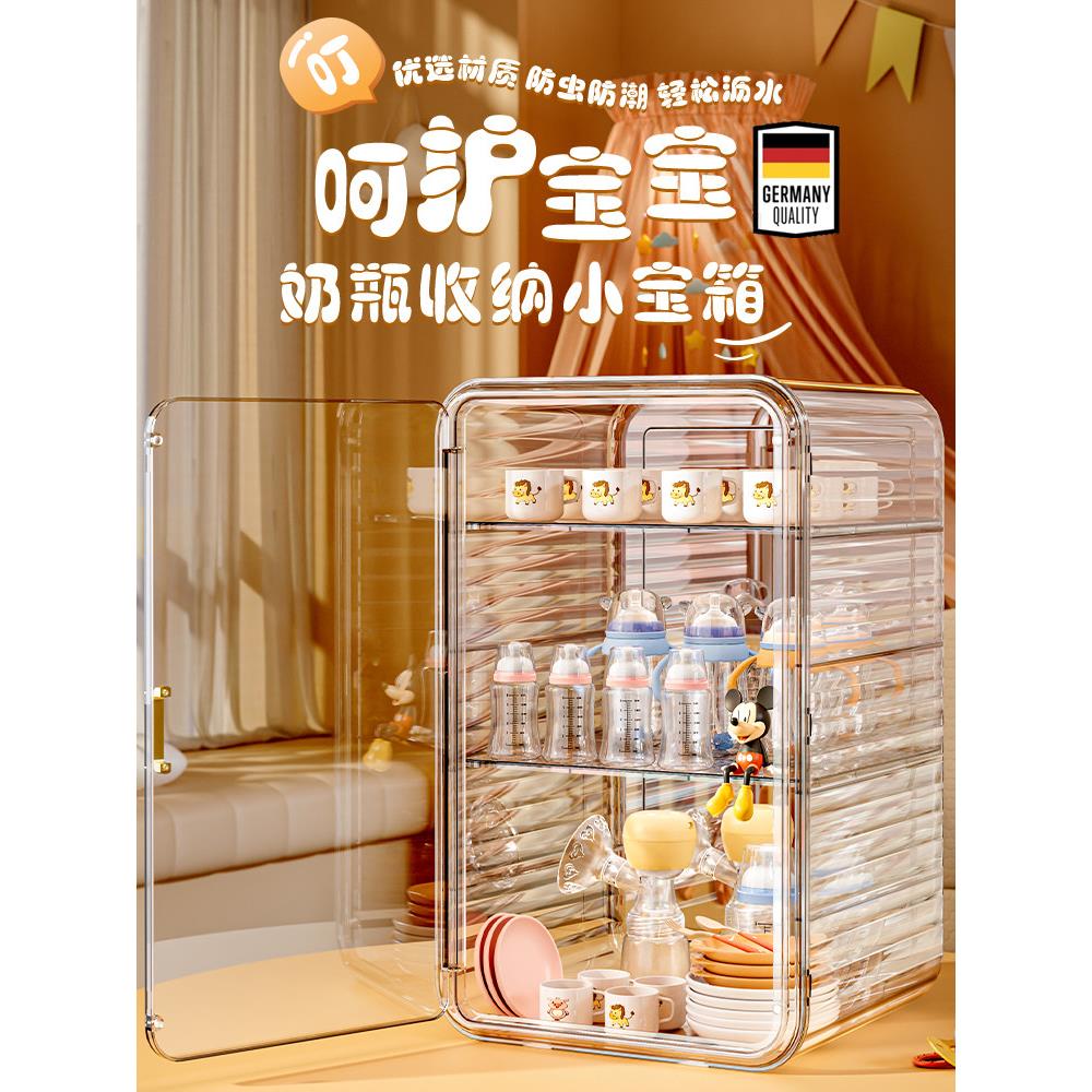 宝宝奶瓶收纳箱婴儿餐具专用收纳盒柜辅食工具防尘储存碗筷沥水架