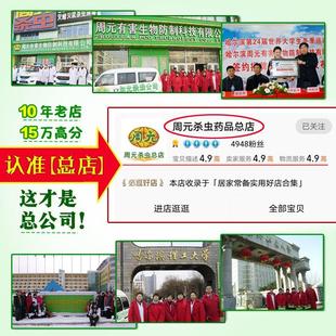 周元 24h发货 杀蟑胶饵4杀虫饵粒4蟑螂药灭绝家用克星专绝杀全窝端