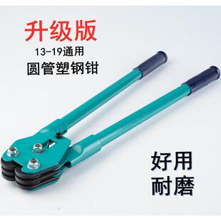 塑钢打包机打包钳 塑钢带捆扎机 夹子夹扣钳子拉紧器手动拉紧器