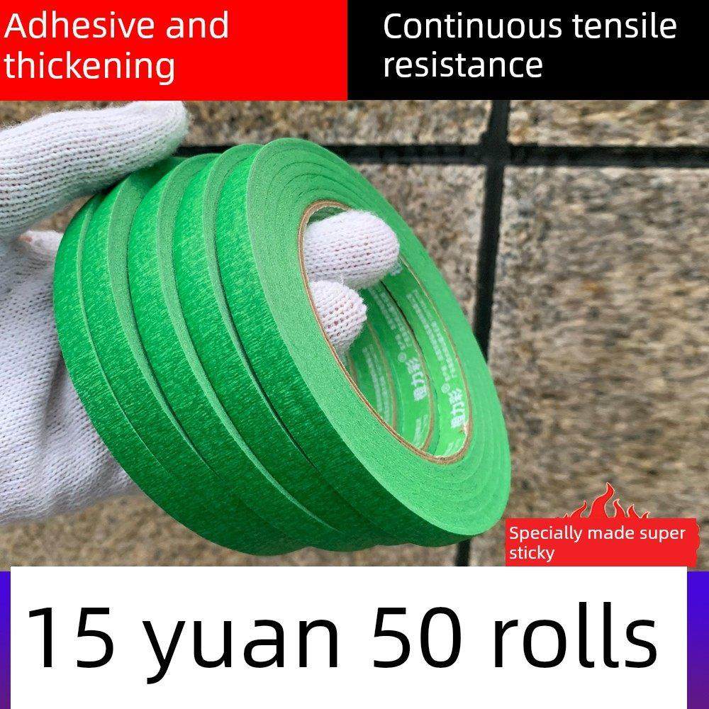 美纹纸真石漆专用外墙分格线胶带高粘无残胶耐高温易撕绿色分色纸