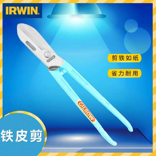 美国irwin欧文力确GILBOW金属切割剪刀 铁皮剪 剪不锈钢白铁剪