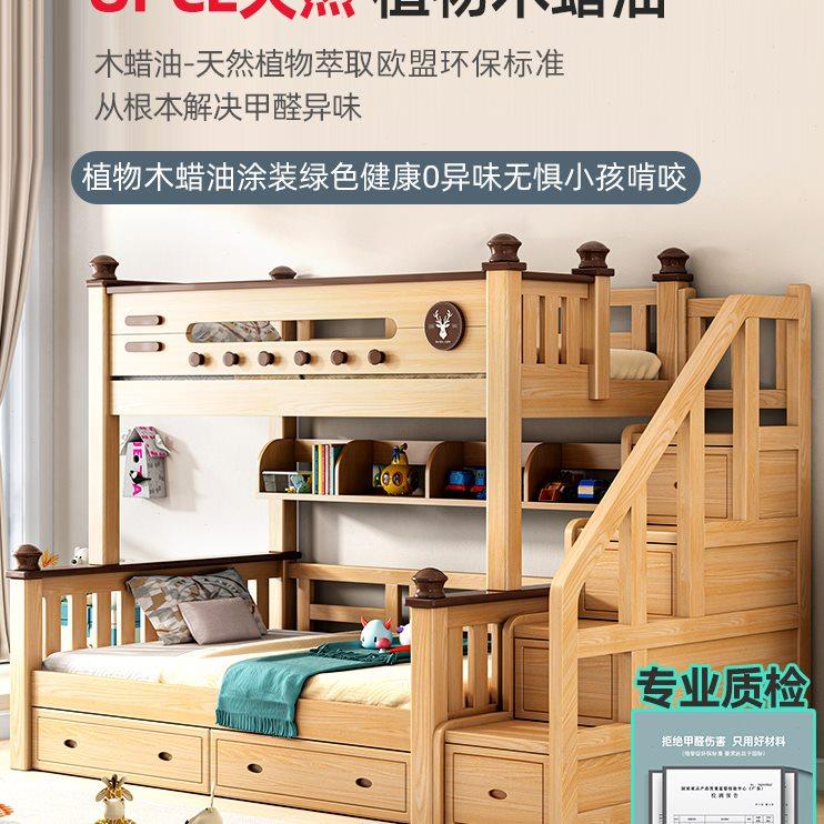 全实木上下床双层子母床成年大人两层床儿童多功能榉木上下铺木床