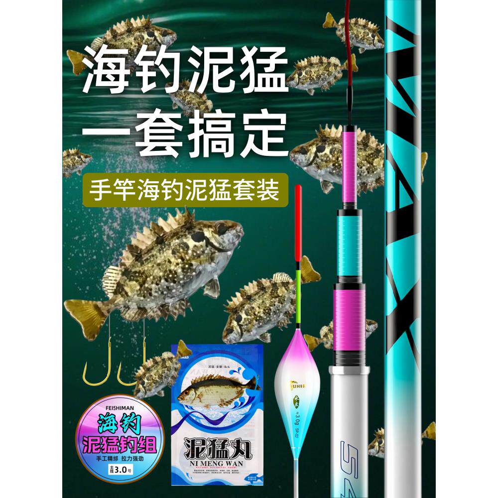 海钓泥凶猛手杆集鱼浮动鱼钩主副线集鱼饵鱼排钓鱼海边手杆海钓小