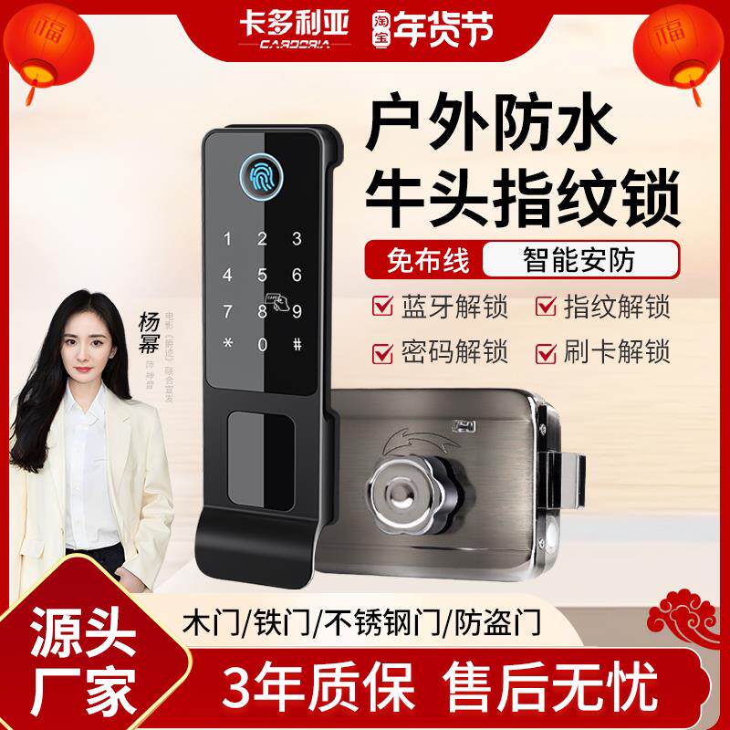老式防盗门改智能锁防水牛头指纹锁出租房铁门锁家用庭院门密码锁
