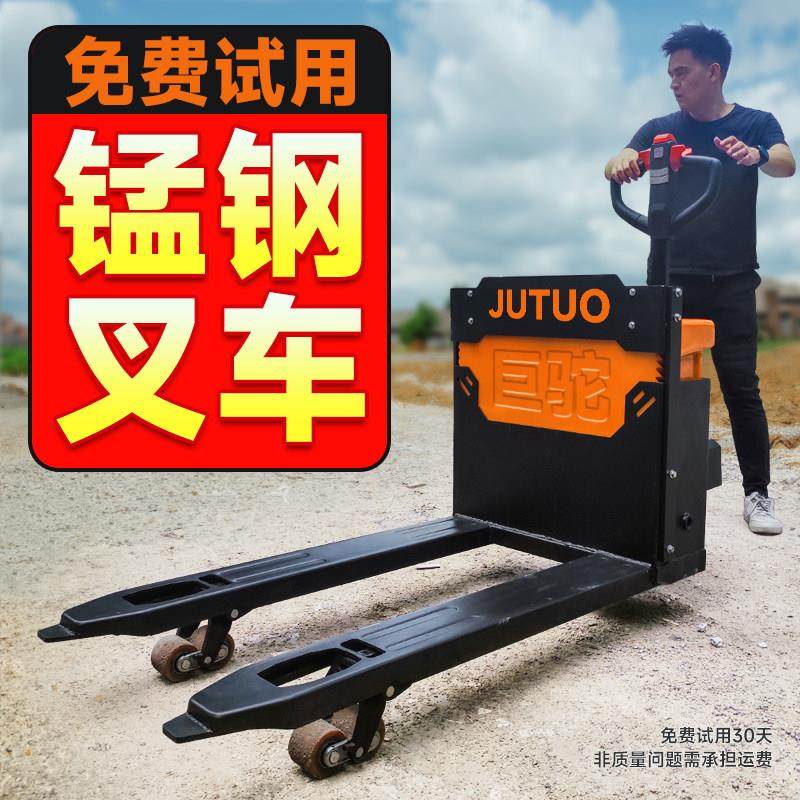 巨驼越野电动叉车液压大轮地牛3吨2吨工地装卸车全自动拖车搬运车,五金/工具,液压装卸车,淘宝优惠券,粉丝福利购,淘宝优惠卷