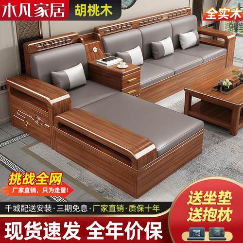 新中式胡桃木全实木沙发组合冬夏两用贵妃转角储物纯木质客厅家具