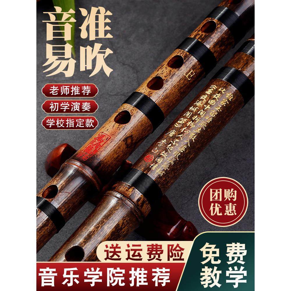 紫竹笛专业演奏笛子男女乐器高级c儿童初学者f横笛g调e竹笛精制d