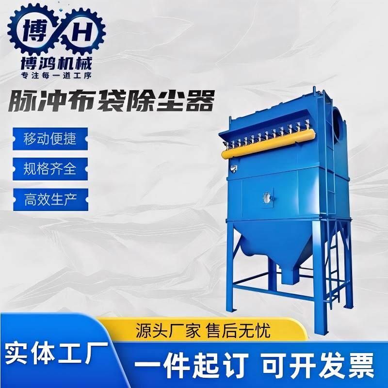 脉冲布袋除尘器耐高温锅炉工业环保中央粉尘收集除尘器环保设备