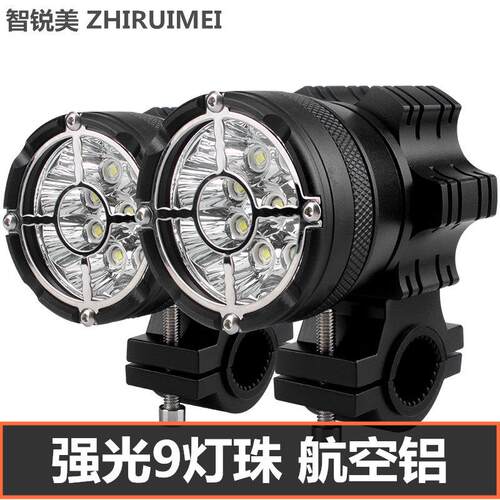 智锐美机车射灯改装配件led强光开道爆闪一对铃木dl250辅助客厅灯