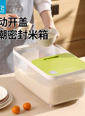 茶花米桶防尘家用装米缸30斤储米箱大米收纳盒10斤20斤食品级面桶