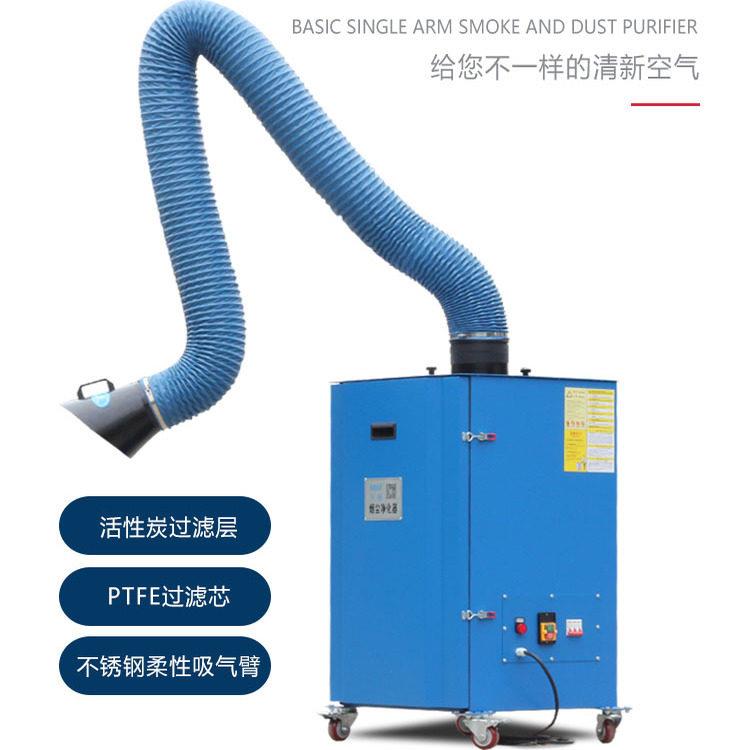 移动式焊烟吹尘器收集器电焊智能型烟尘净化器环保工业吸烟机
