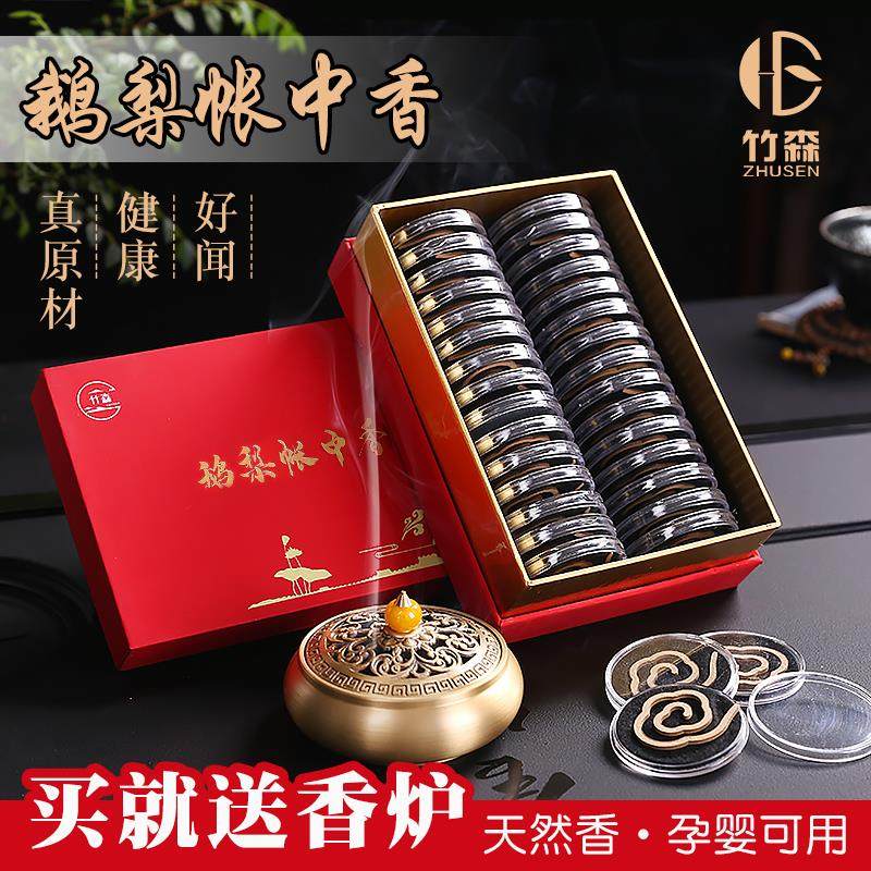 盘香薰香沉香香薰家用室内持久檀香鹅梨帐中香办公室无粘粉香芽庄