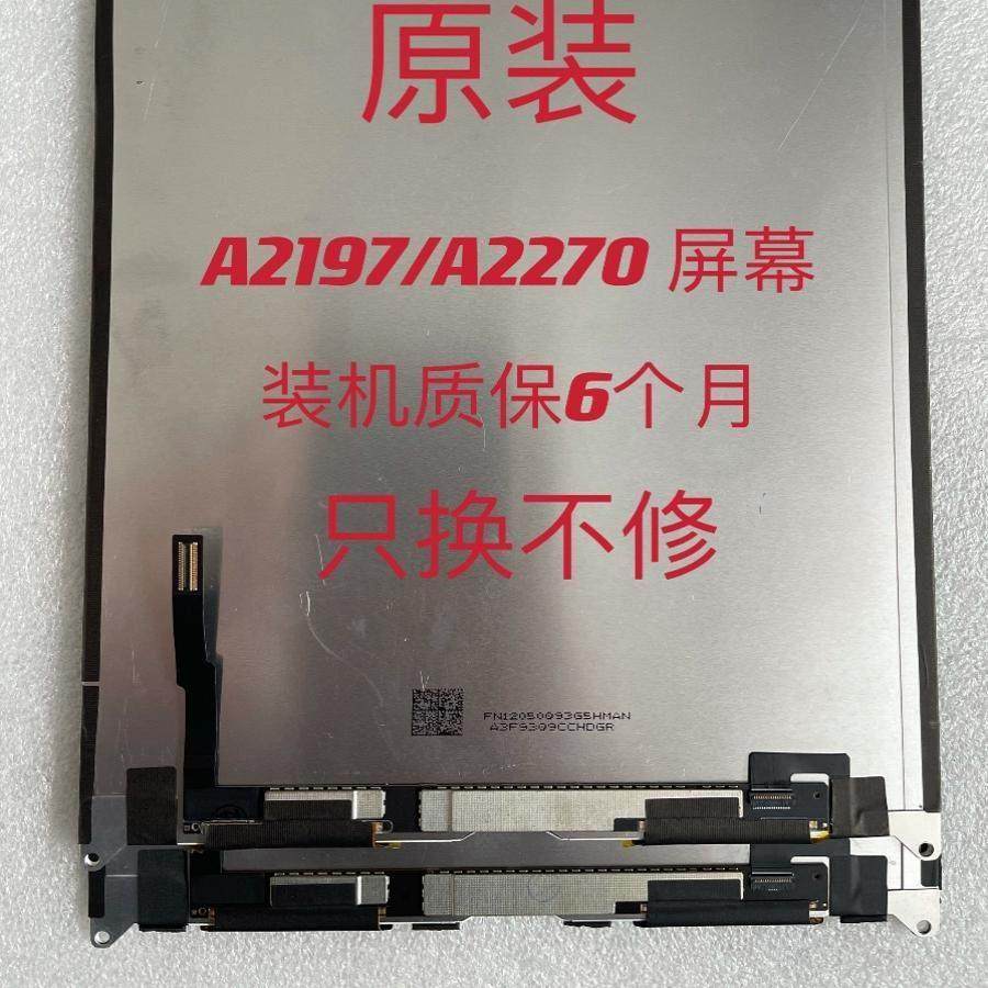 原装ipadPRO10.2屏幕总成a2197A2270A2602显示内外触摸液晶总成