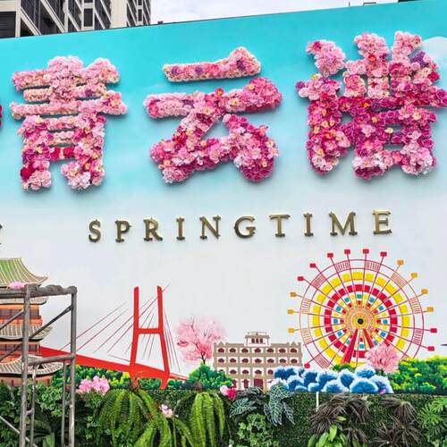 旅游景点打卡仿真花艺地标城市名美陈定制花艺字商业美陈背景墙