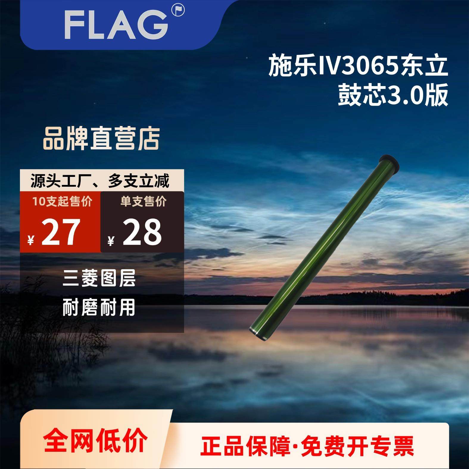 施乐IV3065东立鼓芯 2056 2058 2060感光鼓 3060 4070 5070硒鼓