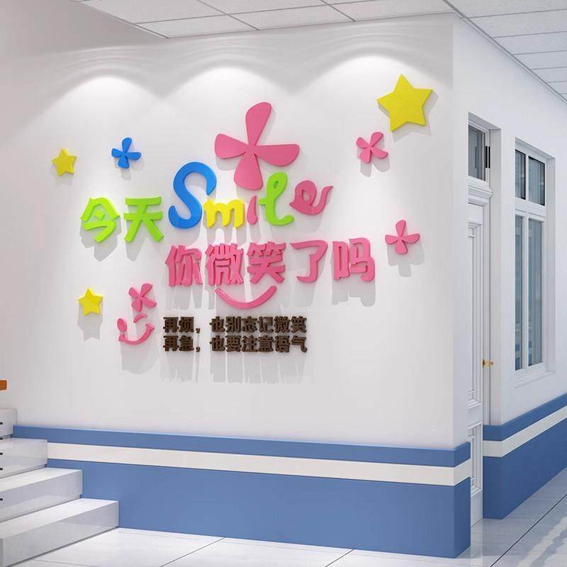 公司办公室医院护士站班级文化墙贴培训机构今天微笑瞭吗励志标语,家居饰品,文化墙贴,淘宝优惠券,粉丝福利购,淘宝优惠卷