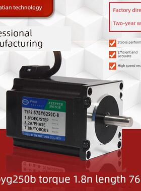 57步进电机组57Byg250C 1.8N。M长度76mm + Dsp驱动Dm542 4.2A