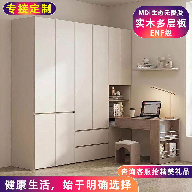定制ENF实木多层板衣柜连书桌一体组合L型连身化妆台生态板大整体