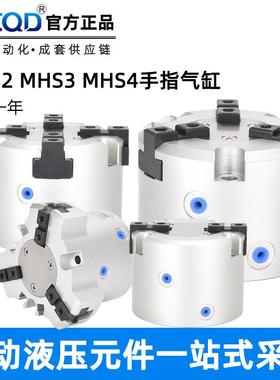 气动二三四爪卡盘夹爪MHS2手指气缸MHS3/MHS4-32D40DS50MHSL3加长