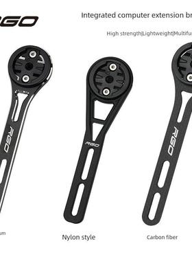 Rgo吊装电脑支架道路自行车综合车把延伸自行车电脑支架灯座配件