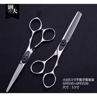 钢夫小黑小白平剪打薄剪牙剪发型师专用套装 专业理发剪刀正品