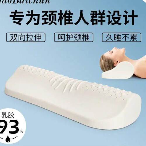 小白春 圆柱形水滴乳胶颈椎枕护颈椎舒缓拉伸人体工学枕芯助睡眠