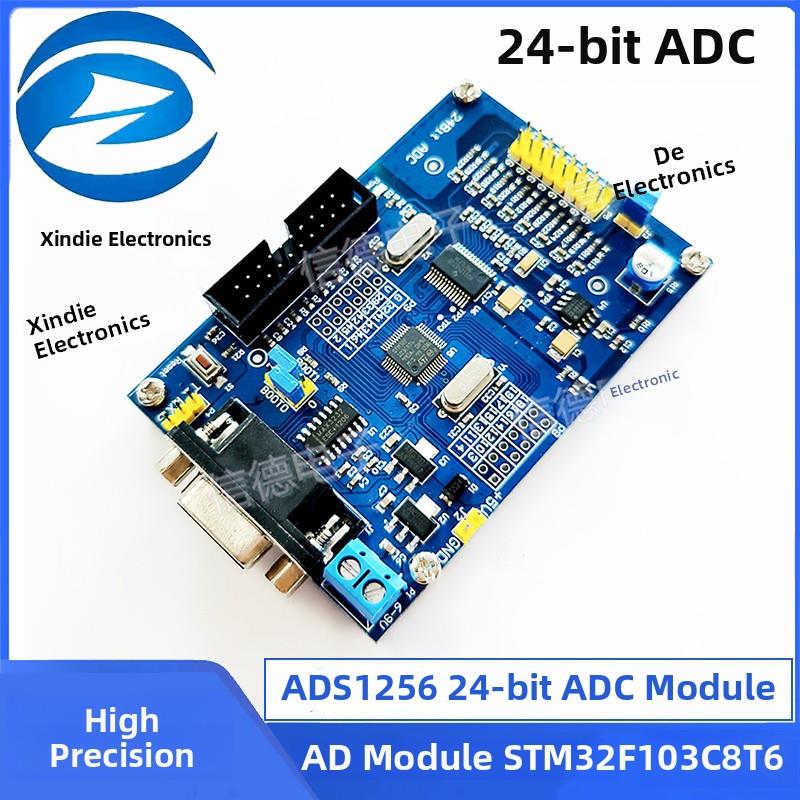 ADS1256 24位AD 高精度 采集模块 24位ADC STM32F103C8T6 AD模块