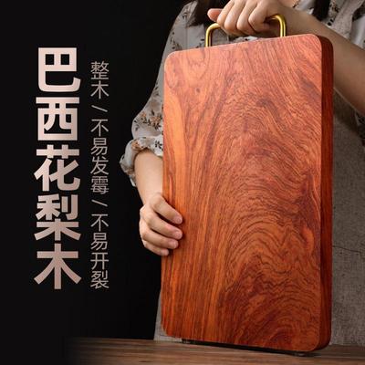 巴西花梨木整木菜板砧板高档刀板厨房案板加厚实木切菜板抗菌防腐